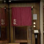 Soba Mae Suigen - 