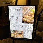 Yakitori Arakiyama Yokohama Ten - 