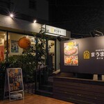 Mau Mau Yotsuya Nagasaki Saijiki - 四ツ谷の静かな裏路地にあるお店です