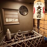 Asakusa Oden Otafuku - 