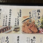 Yakitori Hibiki An Takasaka Eki Nishiguchi Ten - 