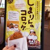 島根ワイナリー - 料理写真: