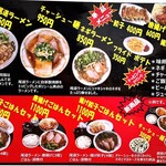 尾道ラーメン なかむら - 