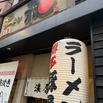 Hakata Ramen Kazu - 