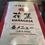 Hanagasa - 