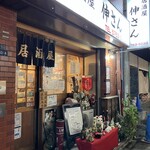 Izakaya Shinsan - 