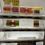 ラーメン二郎 - シンプルな券売機