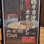 くま麺食堂 - 