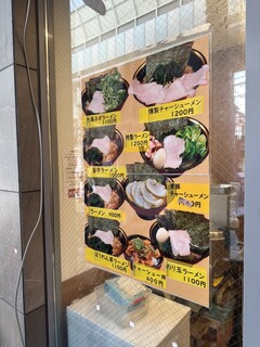 h Yokohama Iekei Ramen Daikiya - メニュー