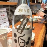 居酒屋 まき野きき - 