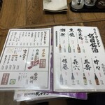 Nikujiru Gyoza no Dandadan Motomachi Ten - 