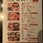 Kuroge Wagyu Ittogai Yakiniku Daigo Yokohama Ten - 