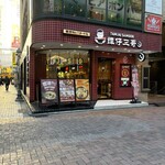 Tamjai Samgo Kichijoji Ten - 