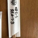 Tamura Ginkatsu Tei Kyukan - 