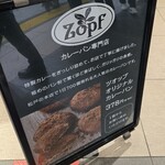 Zopfカレーパン専門店 - 