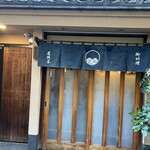 Owariya - こっちから退店   ご馳走さまでした(❁ᴗ͈ˬᴗ͈)ﾍﾟｺﾘ♡...*゜