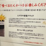 Tonkatsu Aoki no Curry Ya Ippekoppe Nishi Shinjuku Ten - 