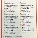 Bangkok - ランチメニューだけで毎日こんなに。ミニシリーズは載ってないから気が付かない人も多いんだよね