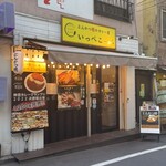 Tonkatsu Aoki no Curry Ya Ippekoppe Nishi Shinjuku Ten - 