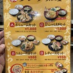 Tempura Daikichi Howaiti Umeda Ten - 