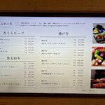 神戸牛ステーキ 村かみ グランフロント大阪店 - 