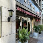 全家福 新館 - 店前