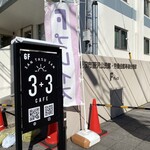 3 + 3 CAFE - Fプレイス前の看板