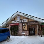 Komeda Coffee Ten Shinkotoni Ichibandori Ten - 