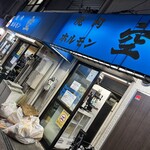 空 鶴橋総本店 - 