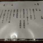 Sumibi Yakitori Torio - 