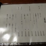 Sumibi Yakitori Torio - 