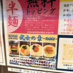 麺屋 武士道 - 2024年12月