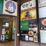 ホシヤマ珈琲店 - 