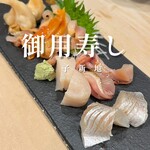 Goyo Zushi - 