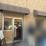 カレーの店 プーさん - 外観【令和6年12月16日撮影】