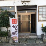 Sushi no Matsukawa - 