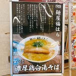 ラーメンステーション - 