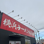 Yokohama Ramen Souma Ya - 