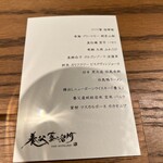 Yabu Distillery Restaurant Yabu Jouryu Sho - 