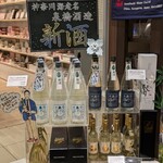 久世福商店 - 