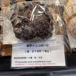 Boulangerie Pa Pain Aso Kumamoto Kuko Ten - 