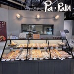 Boulangerie Pa Pain Aso Kumamoto Kuko Ten - 