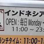 CINTA JAWA CAFE Shibuya Ten - 