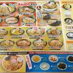 Ramen Sanpachi Aomori Ten - 