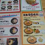 Ramen Sanpachi Aomori Ten - 