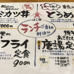 鶏だしおでんと干魚の店 ほし寅 - 