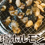 0 Byo Lemon Sour Sendai Horumon Yakiniku Sakaba Tokiwatei Akabane Ten - 