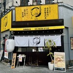 Shun no Sakana to Nihonshu Izakaya Eichan - 