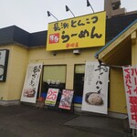 博多長浜らーめん　夢街道  - 