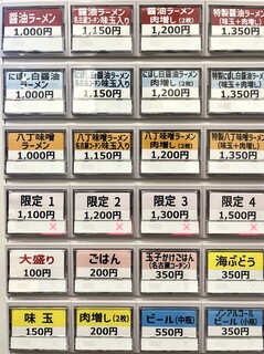 ラーメン いいかお - 券売機　2024.12.